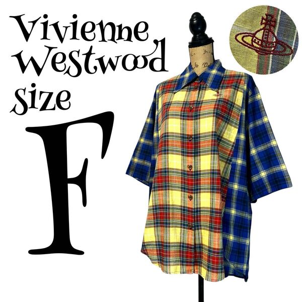 【現行品】【00】Vivienne Westwood ヴィヴィアンウエストウッド 切り替え チェック柄シャツ 刺繍 オーブ