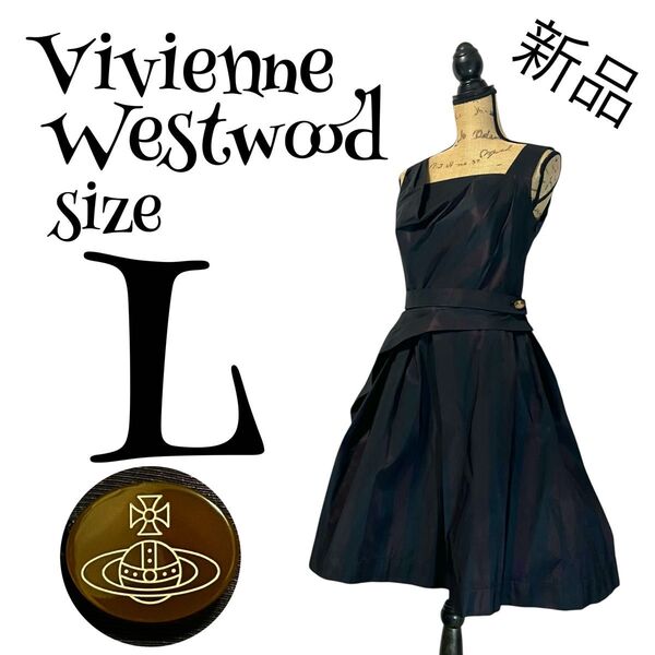 【新品】【3】Vivienne Westwood ヴィヴィアンウエストウッド ドレスワンピース レディース