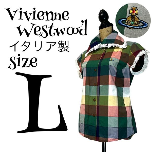 【イタリア製】【40】Vivienne Westwood ヴィヴィアンウエストウッド 刺繍・オーブ レース チェックシャツ