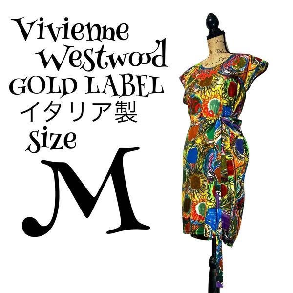 【GOLD LABEL】【M】Vivienne Westwood ヴィヴィアンウエストウッド 総柄ワンピース レディース