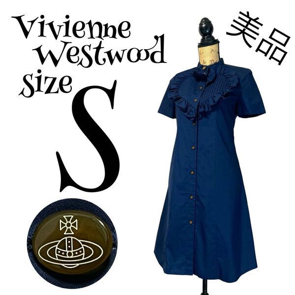 【美品】【1】Vivienne Westwood ヴィヴィアンウエストウッド ビッグラブ ワンピース レディース