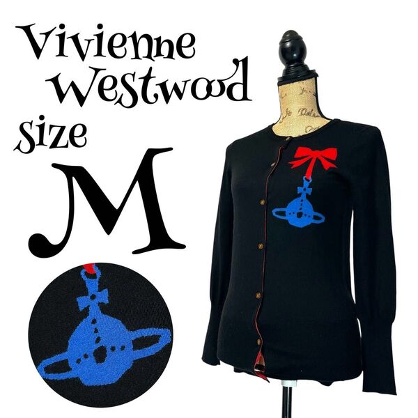 【完売品】【2】Vivienne Westwood ヴィヴィアンウエストウッド ニット カーディガン オーブ レディース