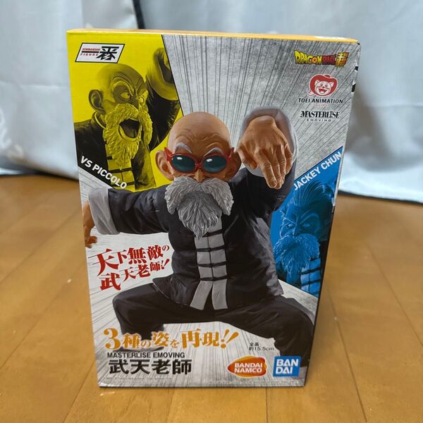 ドラゴンボール フィギュア一番くじ A賞 武天老師 海外正規版 STRONG CHAINS !! 新品未開封