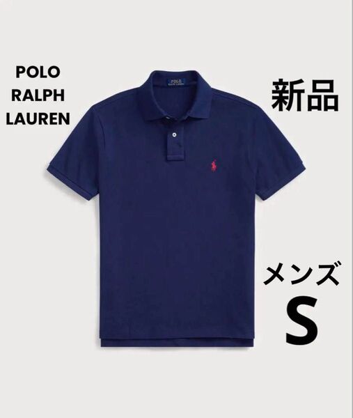 新品 タグ付き ポロ ラルフローレン ポロシャツ カスタムスリムフィット 紺 S ネイビー POLO RALPH LAUREN
