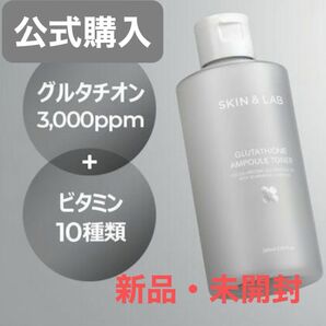 SKIN&LAB グルタチオンアンプルトナー 200ml