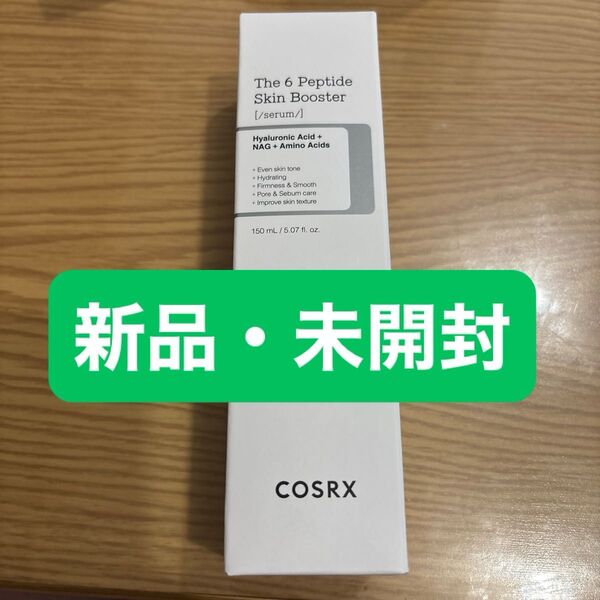 COSRX RXザ6 ペプチド スキン ブースターセラム 150ml コスアールエックス 導入美容液