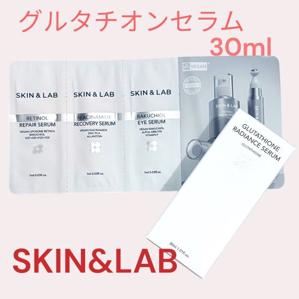 スキンアンドラブ グルタチオン ラディアンス セラム 30ml サンプル付き