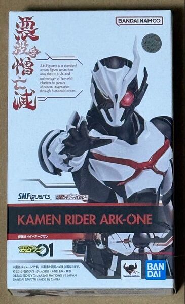 未開封 S.H.Figuarts 仮面ライダーアークワン shフィギュアーツ 仮面ライダーゼロワン