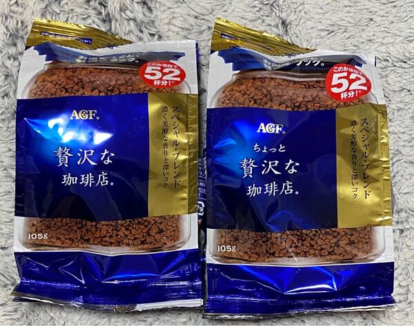 【2袋】 AGF ちょっと贅沢な珈琲店 スペシャルブレンド 袋 105g インスタントコーヒー 詰め替え エコパック