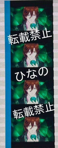 うたプリ カルナイ コマフィルム 寿嶺二 ソロ 宝石 シーン