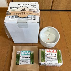 CASA デグーの砂浴びハウス MLP-83 ベージュ 未使用に近い 他