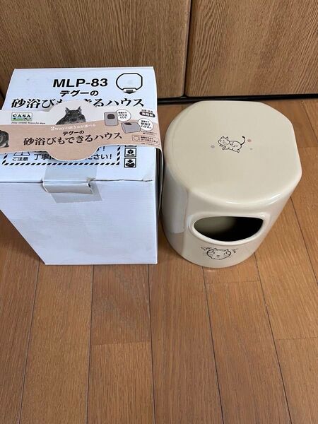 CASA デグーの砂浴びハウス MLP-83 ベージュ 未使用に近い 他