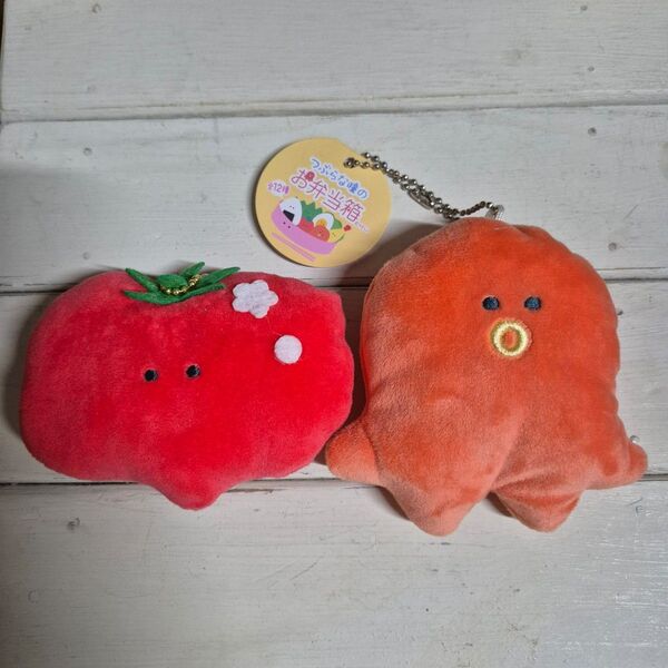 つぶらな瞳のお弁当箱 トマト&たこさん ぬいぐるみマスコットキーホルダー 2個セット ボールチェーン