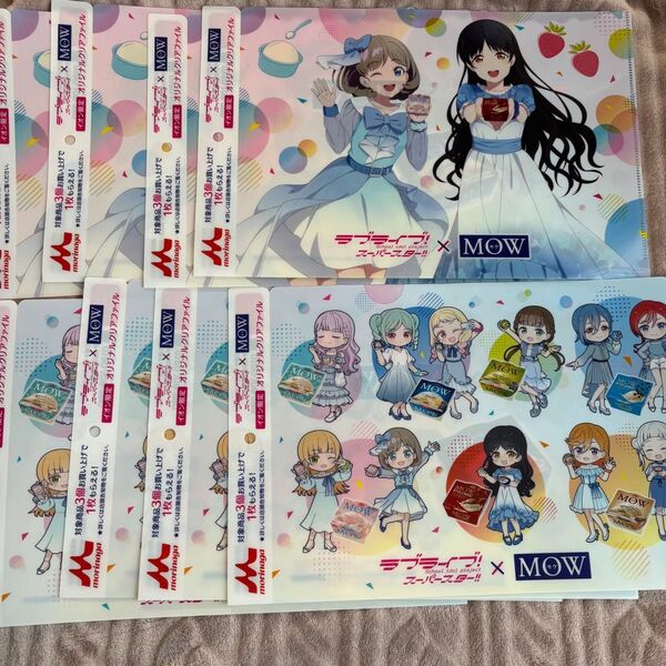 ラブライブ!スーパースター!!×MOWオリジナルA4クリアファイル