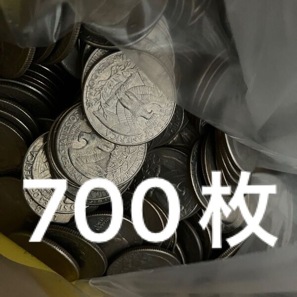 アメリカ 25セント 700枚 まとめ売り コイン 硬貨