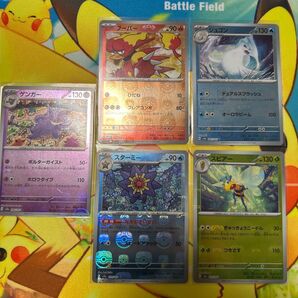 ポケモンカード 151 マスターボールミラー モンスターボールミラー