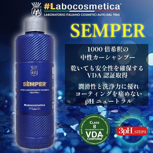 センパー SEMPER 500ml 中性カーシャンプー 高濃縮 3pH コンタクトウォッシュ ラボコス Labocosmetica