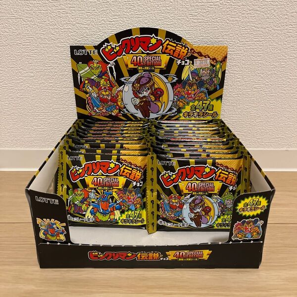 ビックリマン伝説40thスペシャルエディションチョコ 1BOX(20個入り)
