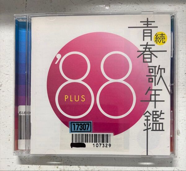 続・青春歌年鑑 ’88 PLUS