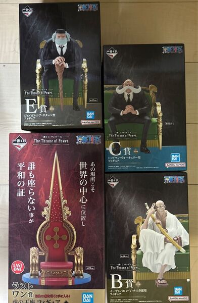 一番くじ ワンピース The Throne of Power フィギュア 4体セット