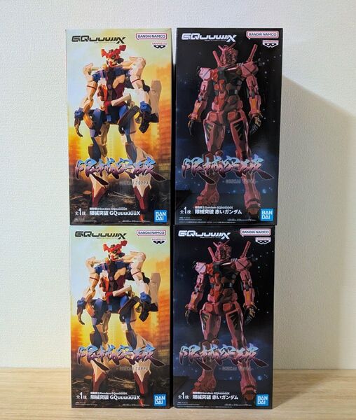 機動戦士 ガンダム GQuuuuuuX 限械突破 ジークアクス 赤いガンダム 4体セット 新品未開封