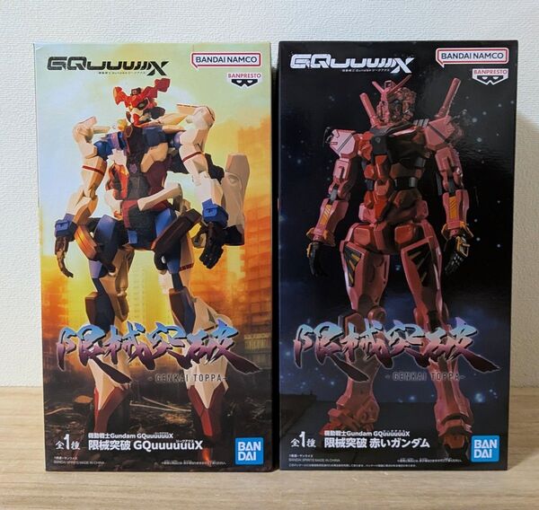 機動戦士Gundam GQuuuuuuX 限械突破 ジークアクス 赤いガンダム 2種セット 新品未開封