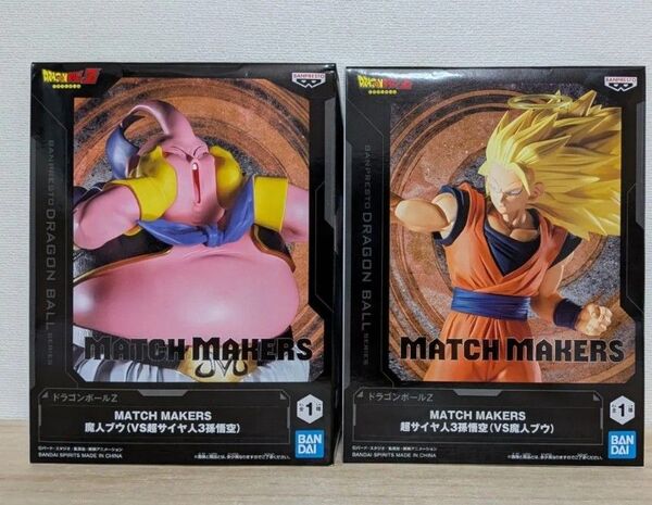 ドラゴンボールZ MATCH MAKERS 孫悟空 魔人ブウ フィギュア 2種セット 新品未開封