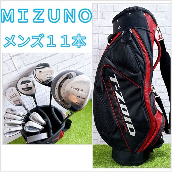 メンズ ゴルフ 11本セット ミズノ MIZUNO ピン PING