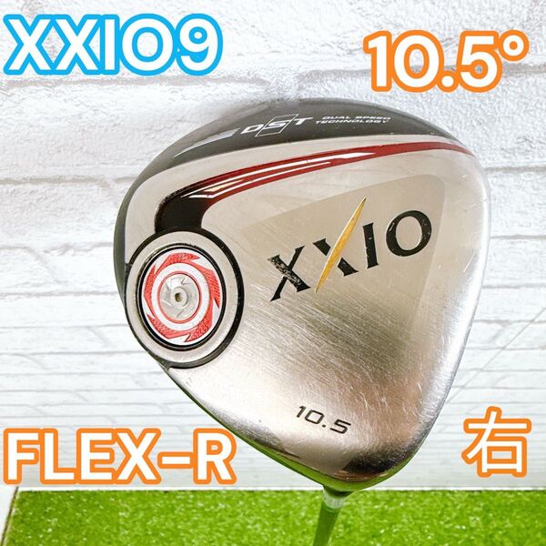 ゼクシオ9 ドライバー 10.5° フレックスR XXIO9 FLEX-R MP900