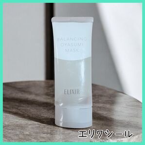 エリクシール バランシングおやすみマスク