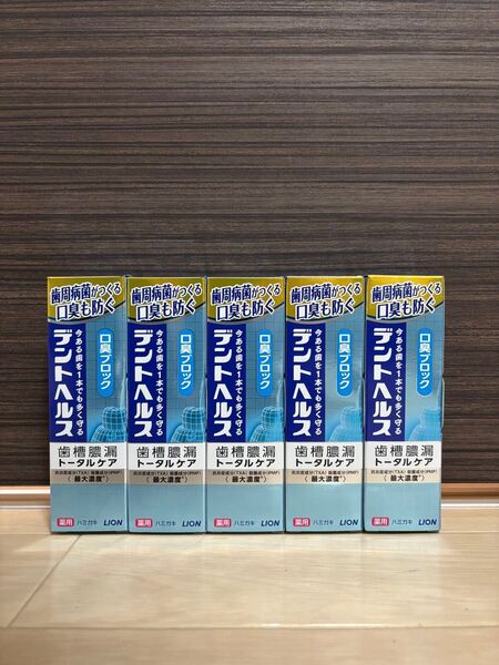 ライオン デントヘルス 薬用歯磨き粉 口臭ブロック 85g 5個