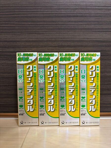 第一三共ヘルスケア クリーンデンタル 薬用歯磨き粉 口臭ケア 100g 4個