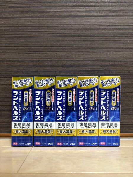 ライオン デントヘルス 薬用歯磨き粉 DX 85g 5個