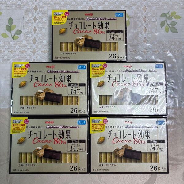 お得!明治チョコレート効果カカオ86% 26枚 (130g) 5個セット