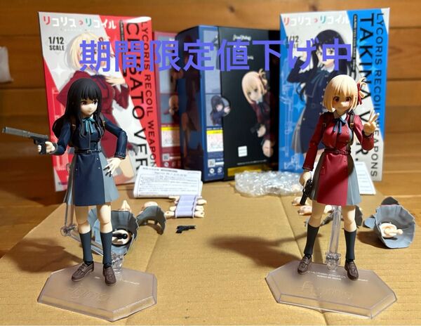 リコリスリコイル figma 錦木千束 井ノ上たきな+予約特典パーツ+ リトルアーモリー リコリス・リコイル ウエポンズ×2 中古
