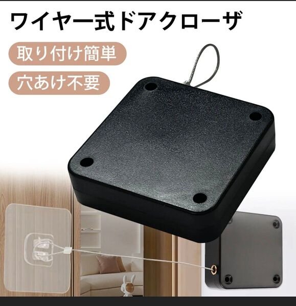 ドアクローザーワイヤー 引っ張る力800g