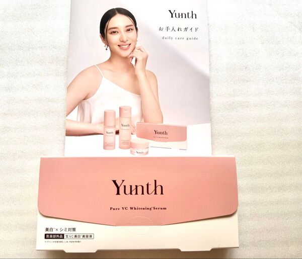 箱付き Yunth ユンス 生ビタミンC 美白美容液 14個