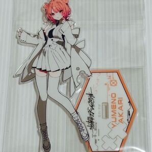 夢野あかり アクリルスタンド