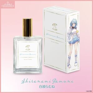 白波らむね フレグランス