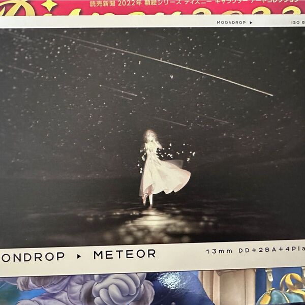 MOONDROP METEOR 水月雨 流星 有線イヤホン