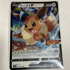 イーブイV コロコロコミック