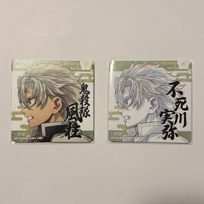 不死川実弥 ufotable 柱展 第3弾コースター 2種セット