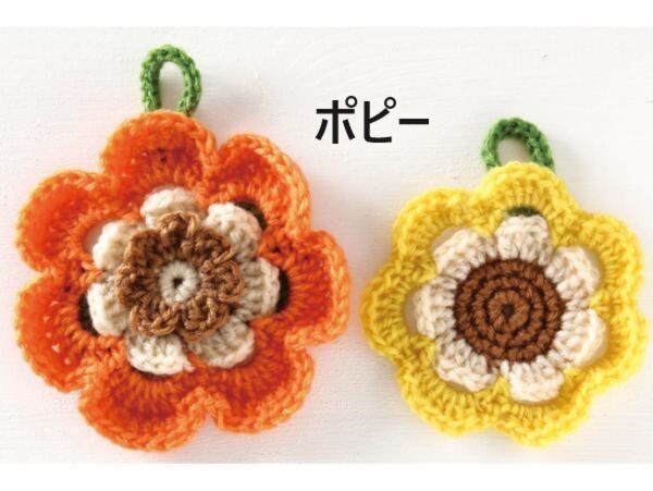 ■ステップアップで作るお花のエコたわし■キット■ポピー■かぎ針&DVD付き■かぎ針編み