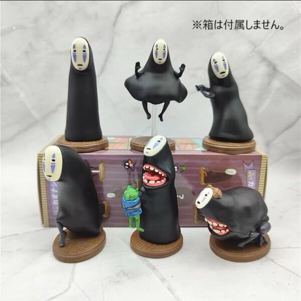 ジブリ カオナシ ポーズがいっぱい 全6種