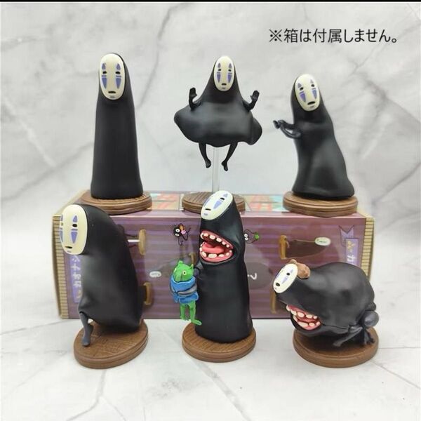 ジブリ カオナシ ポーズがいっぱい 全6種