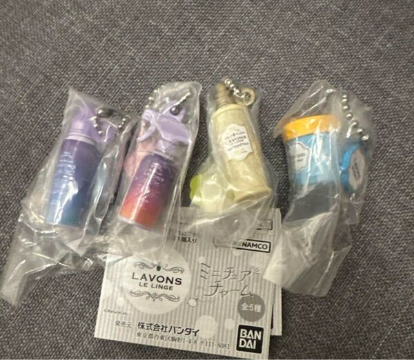ラボン LAVONS ガチャガチャ 4種セット