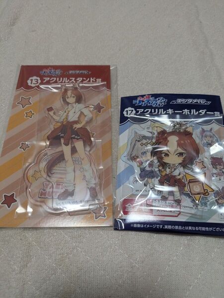 ウマ娘シンデレラグレイ エンタメくじ ヤエノムテキ 2個セット