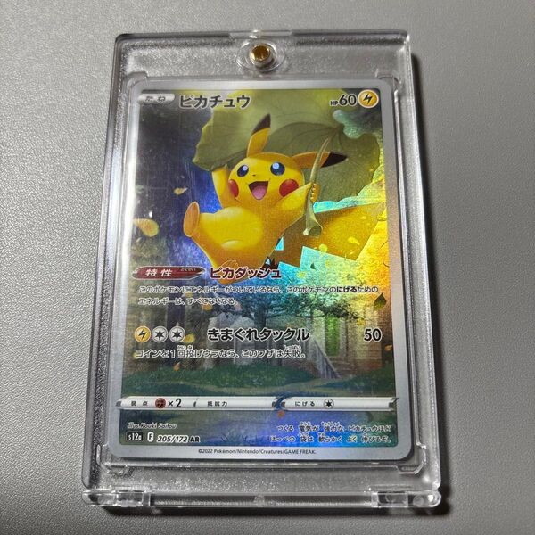 ポケモンカード ピカチュウAR