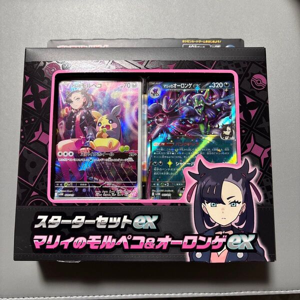 ポケモンカードゲーム スターターセットex マリィのモルペコ&オーロンゲex