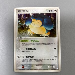 ポケモンカード カビゴン キラ さいはての攻防 074/082
